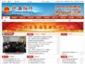 镇坪县人民政府门户网站