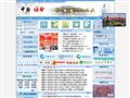 中国诸暨政府门户网站