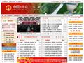 竹溪县人民政府门户网