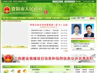 资阳市人民政府