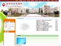 温岭市之江高级中学