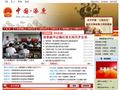 中国涿鹿