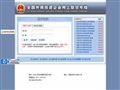 外商投资企业网上申报