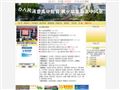 浙江省云和中学