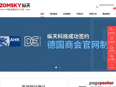 广州市纵天信息科技有限公司