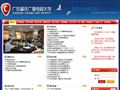 广东肇庆广播电视大学