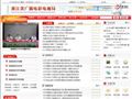 浙江省广电局