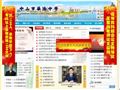 中山市华侨中学