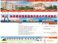 舟山市社保信息网