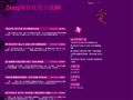 竹山职业技术集团学校