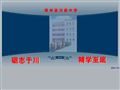川底中学