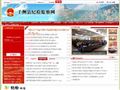 子洲县纪检监察网