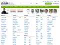 兴安百姓网_兴安分类信息网