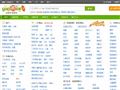 信阳赶集网_免费发布信息_信阳分类信息门户
