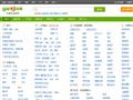 许昌赶集网_免费发布信息_许昌分类信息门户