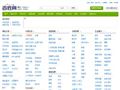 雅安百姓网_雅安分类信息网