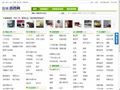 盐城百姓网_盐城分类信息网