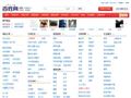 益阳百姓网_益阳分类信息网