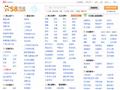 阳江58同城_分类信息网