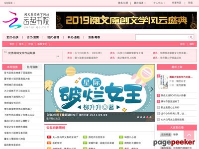 云起书院