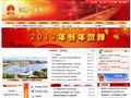 宜阳政府网