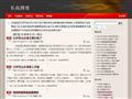 长高网/增高网